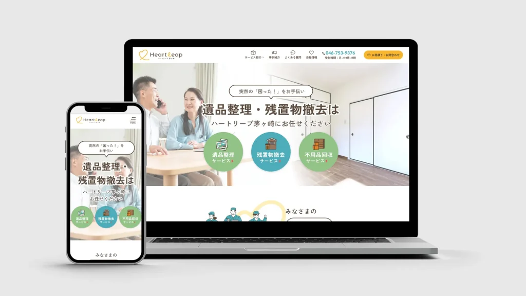 新規コーポレートサイト&ロゴ